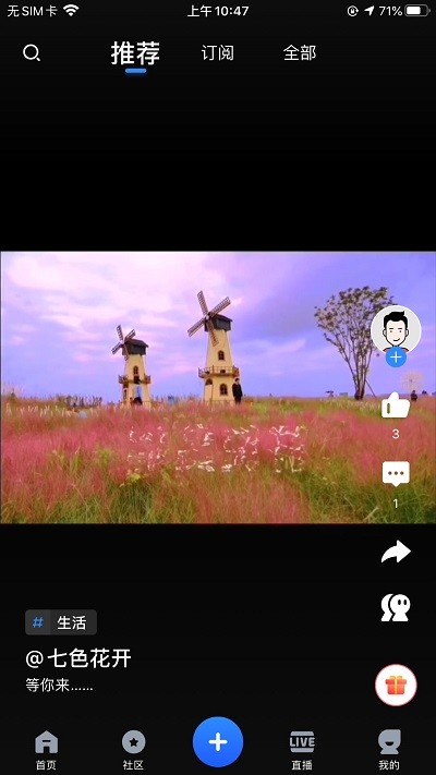 全景遂宁app最新版